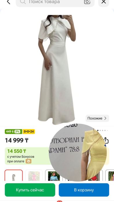 вечернее платье