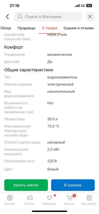 Аристон Ресанта водонагреватель