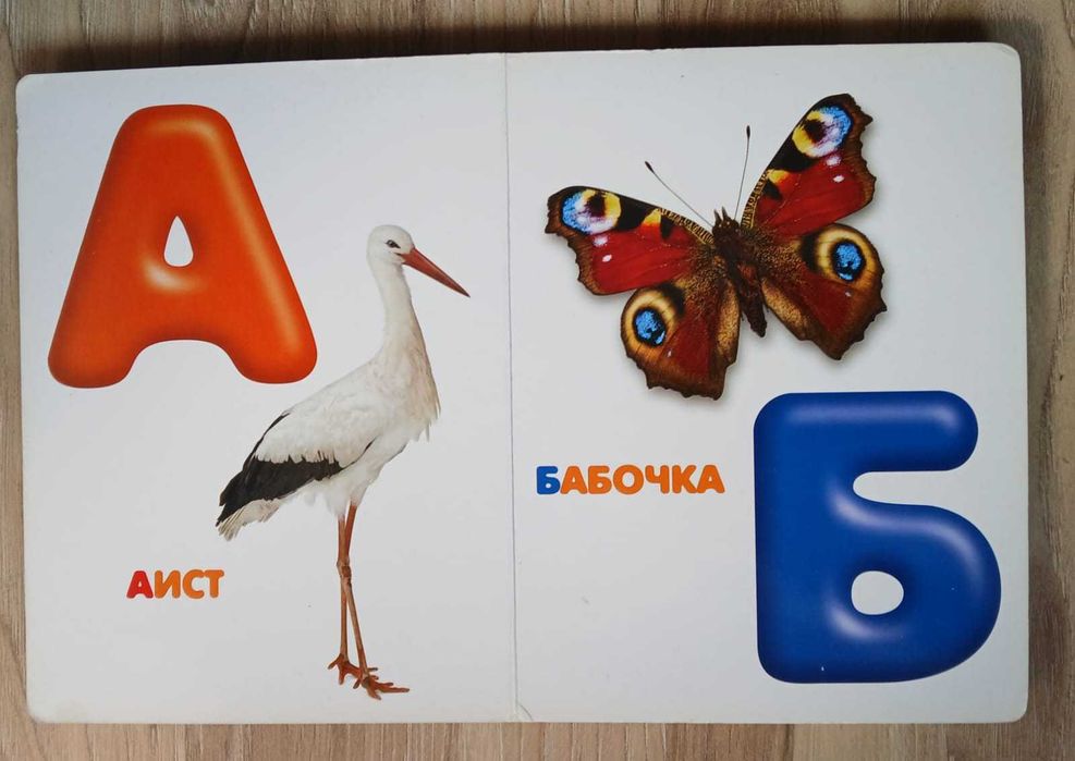 Книга с алфавитом