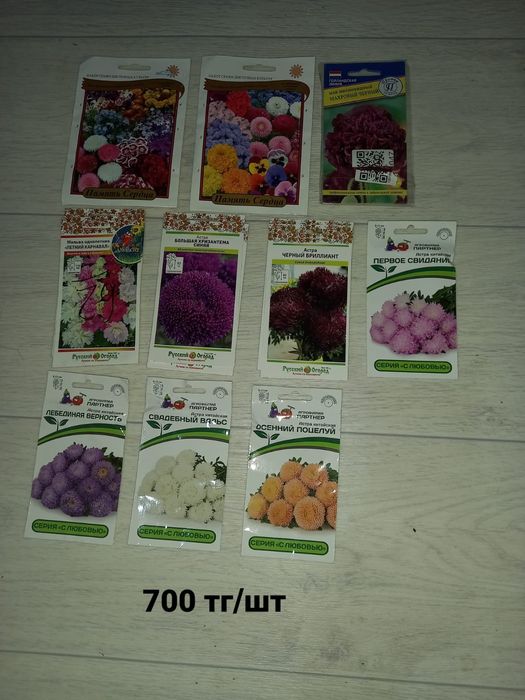 Продам семена цветов