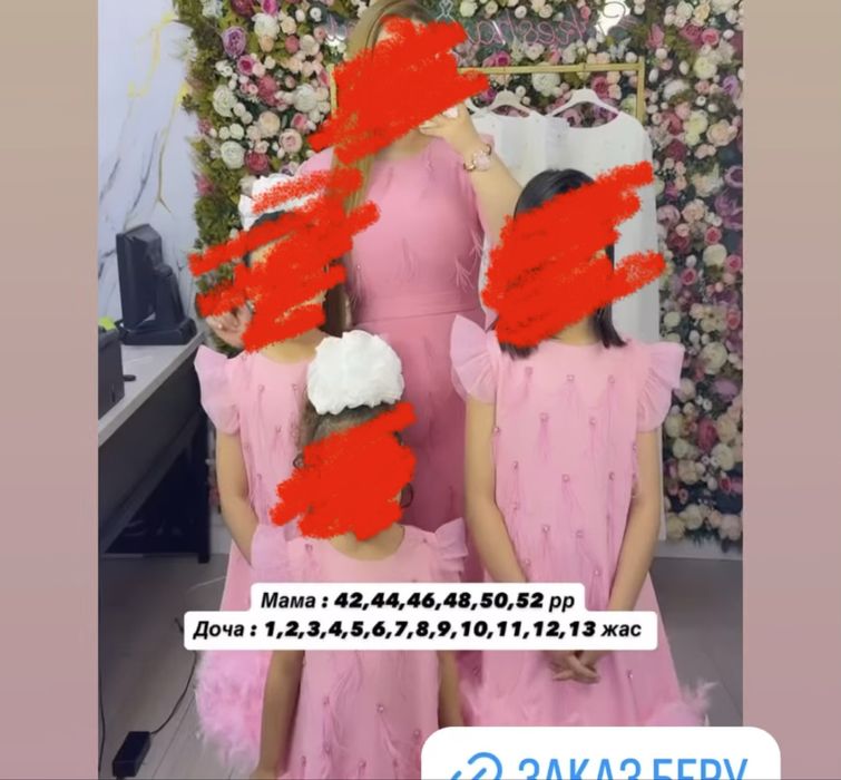 Платья мама доча