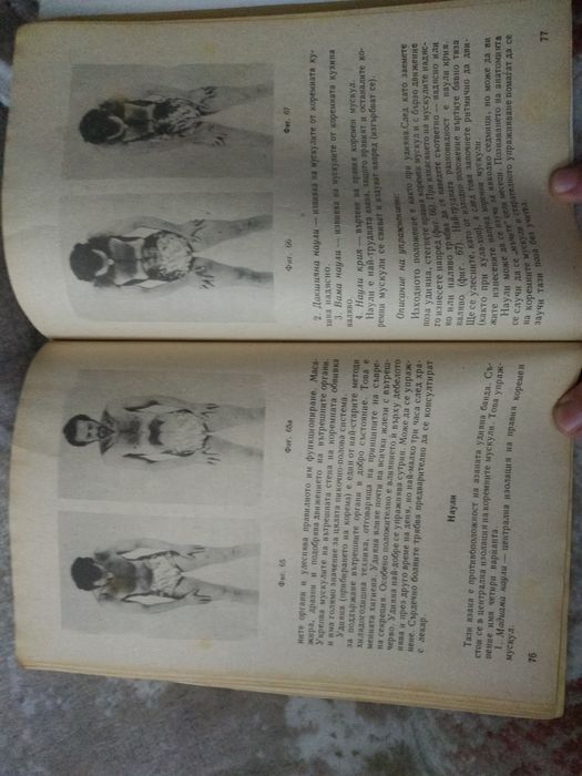 Книга Йога на Аладар Коглер, 1978 г издание