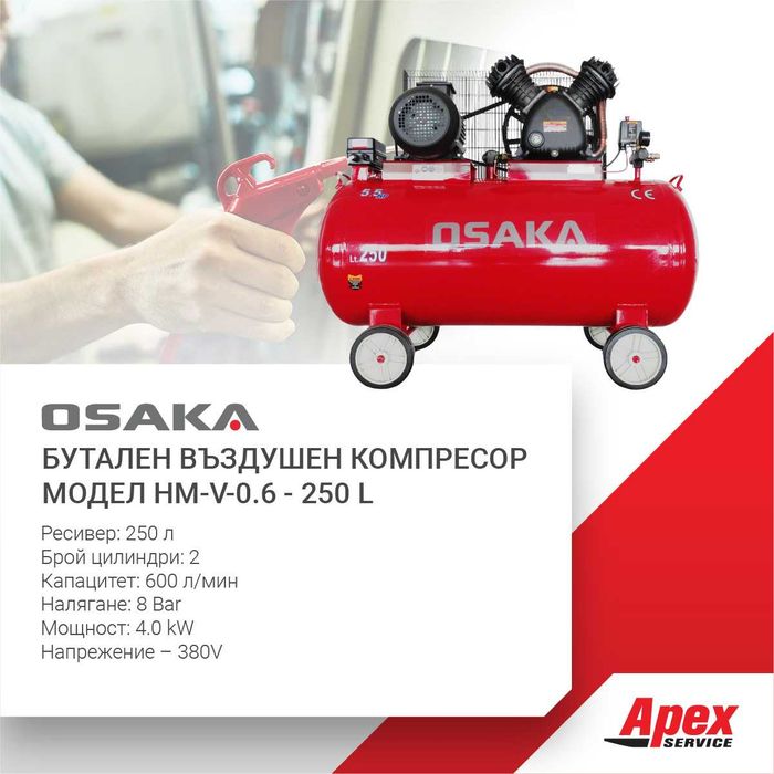 Бутален въздушен компресор модел OSAKA от 24L до 500L