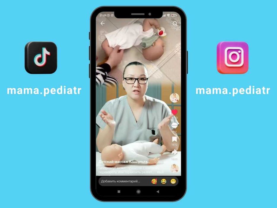 Детский массаж от Врача Педиатра