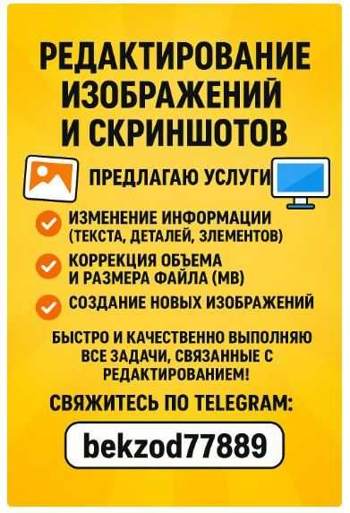 Скриншотларни узгартириш, Редактируем скриншоты