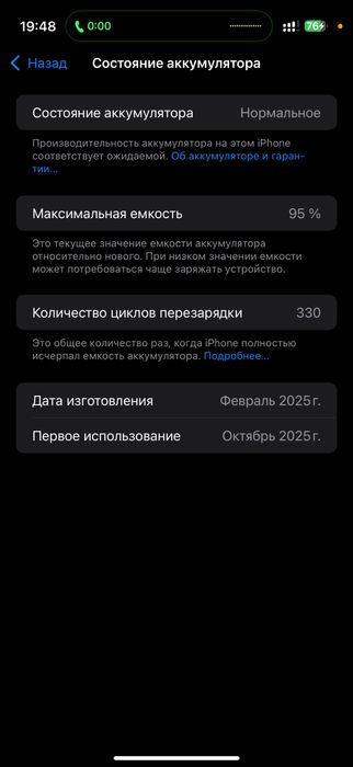 Айфон 16 про макс на гарантии торг барр