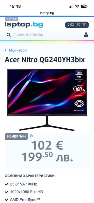 Acer QG240Y H3bix