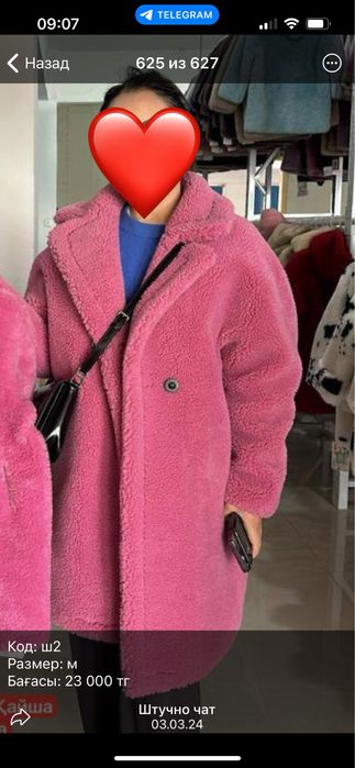 Женская куртка