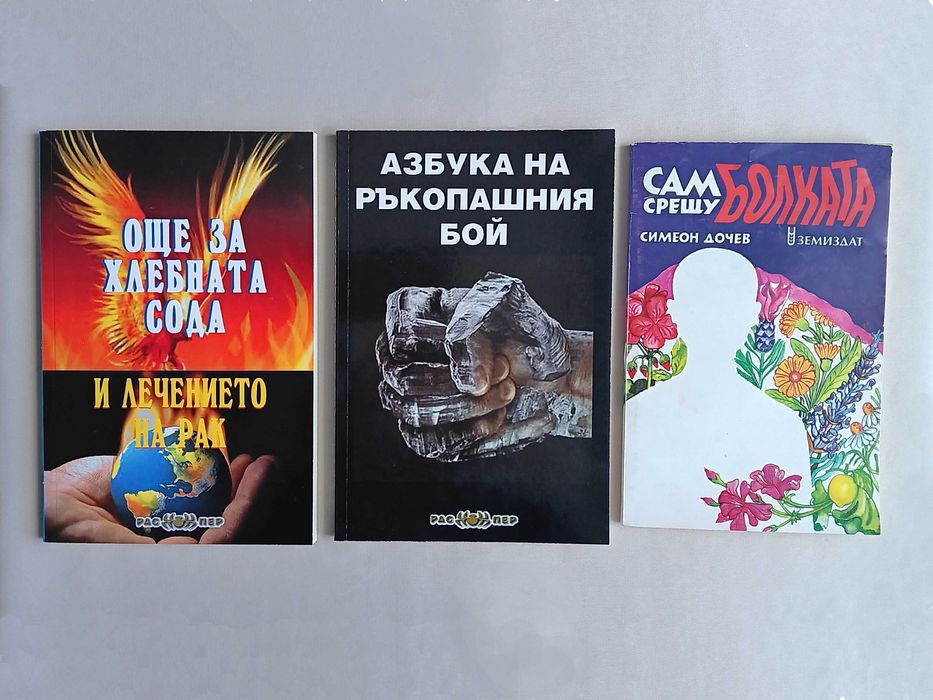 Бойни изкуства / Спорт