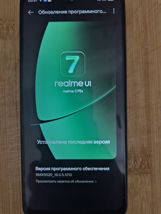 Смартфон Realmi C75x