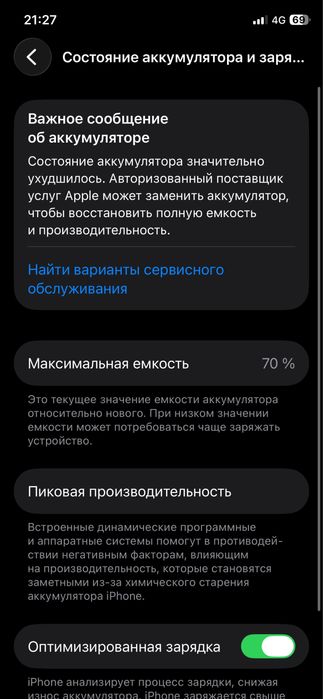 Iphone 11 pro абменяю
