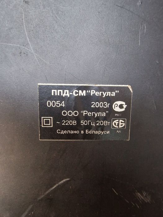 Прибор проверки подлинности документов Регула