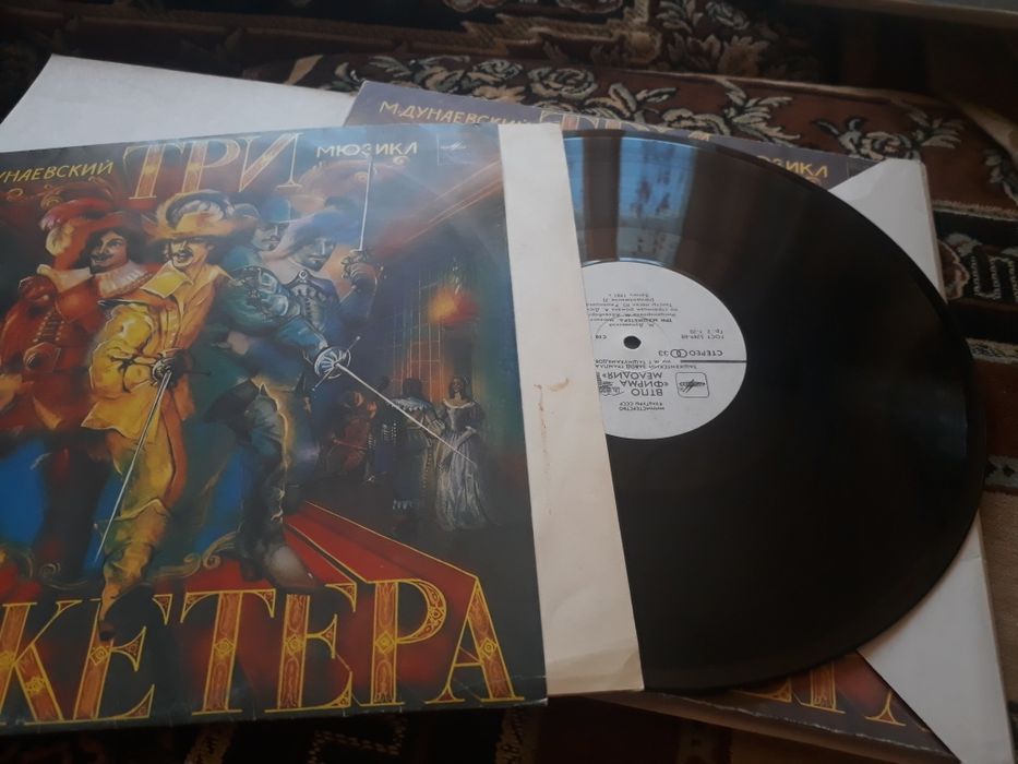 Виниловые Грампластинки