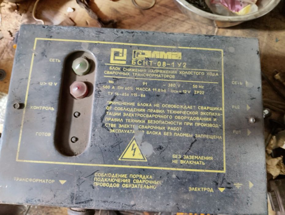 Блок снижения напряжения холостого тока сварочных трансформатор в БСНТ