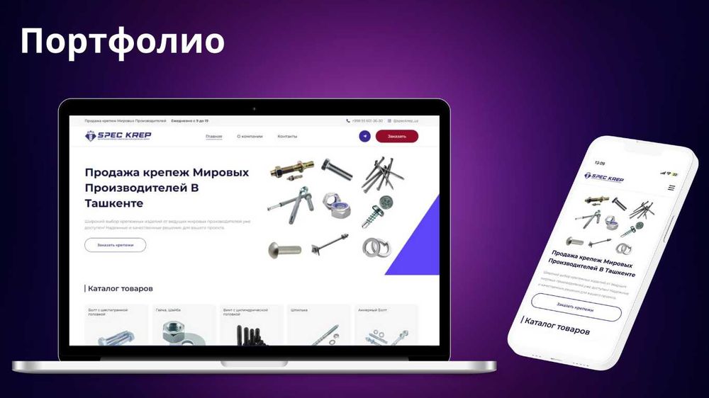 Создание сайта | Разработка сайта | Продвижение | Интернет магазин