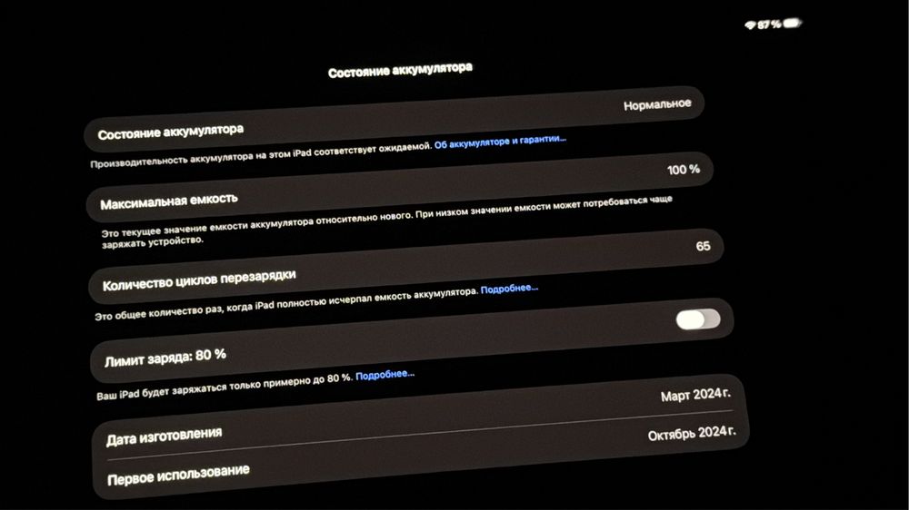 iPad Pro 13 512GB M4 с клавиатурой