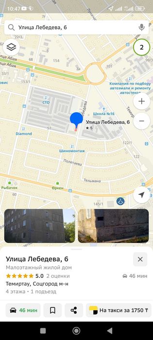 Сдаётся квартира