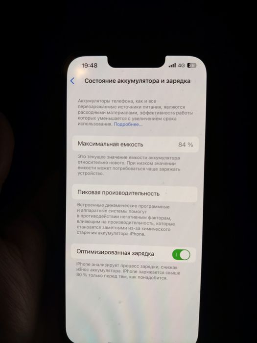 Продам Iphone 14