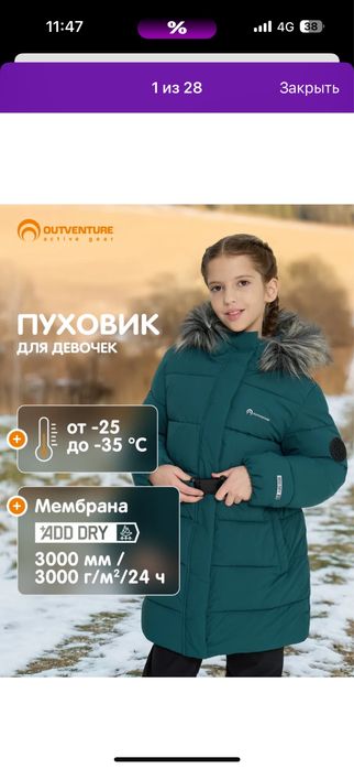 Продам пуховик детский