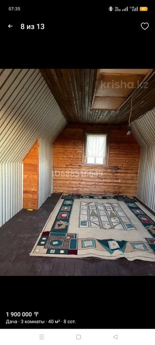 Продам дачу на зерендинской трассе