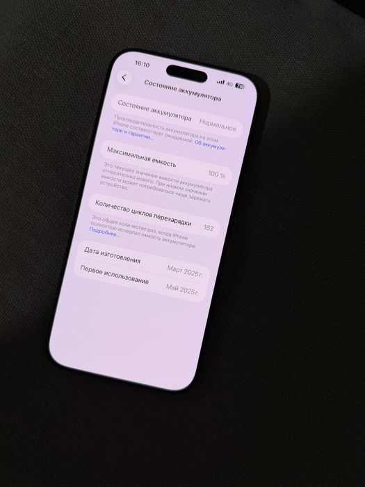 Продам Айфон 16 про макс