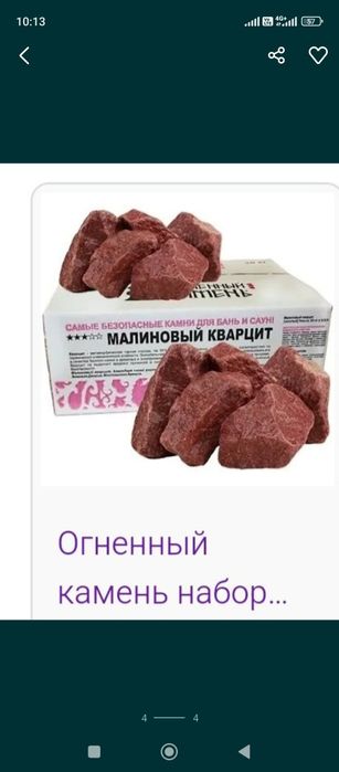 Электро каменка 2квт