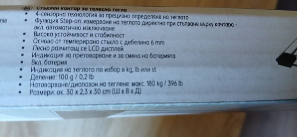 Телесна везна Soehnle