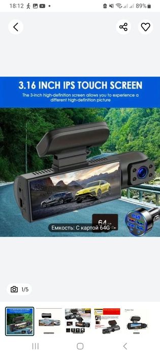 Срочно. Продам Видео регистратор