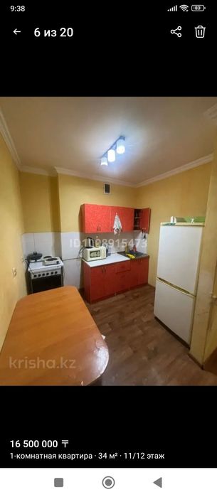 Однокомнатная квартира