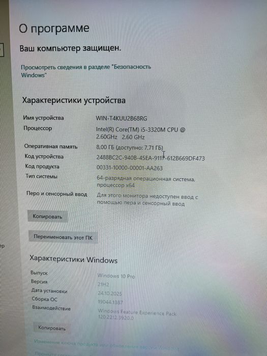 Моноблоки  оптом и в розницу