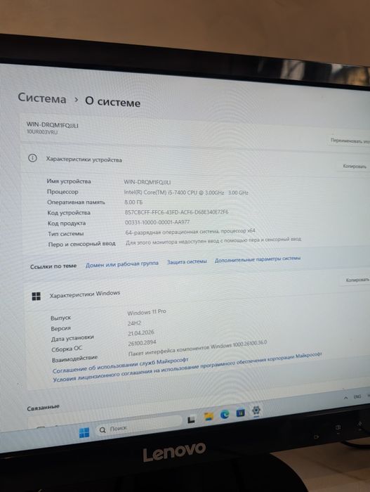 Офисный комплект Lenovo ThinkCentre