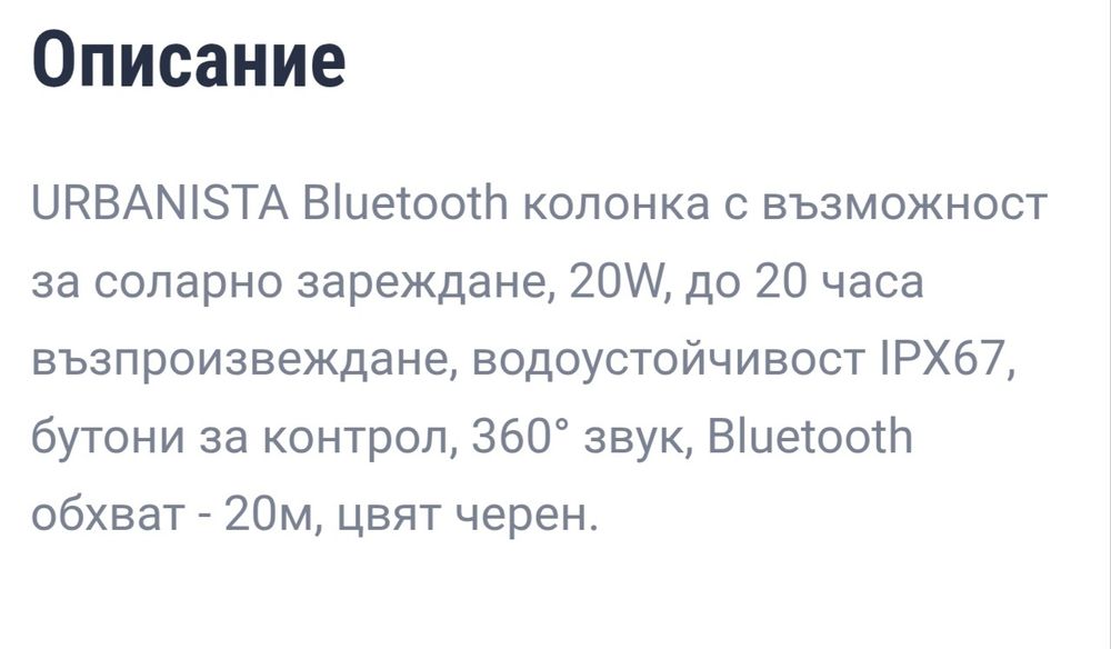Безжична колонка Urbanista Malibu, черен - MALIBUBK