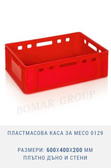 Пластмасови каси /касетки/ за плод, зеленчук хляб, месо, млечни и др.