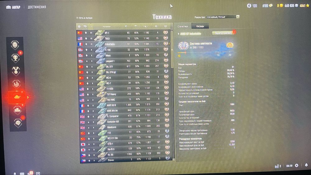 Продам аккаунт! Wot Eu server