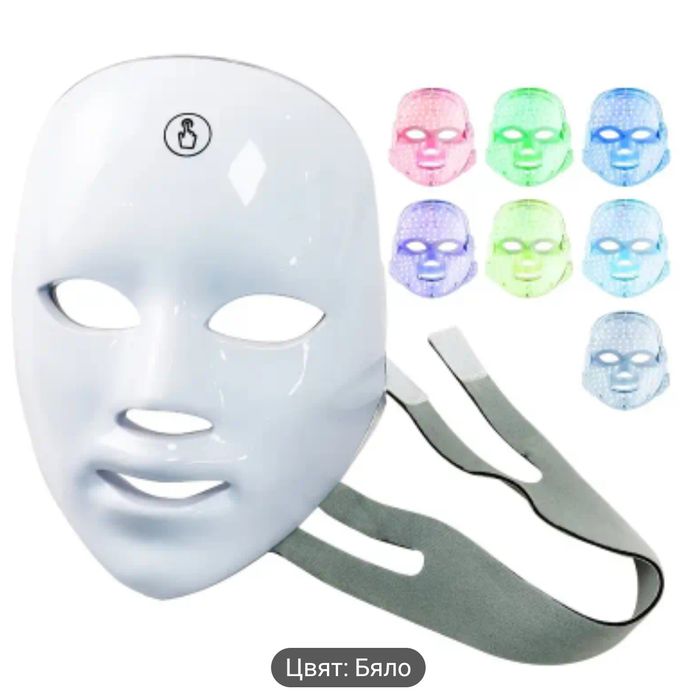 LED маска за лице