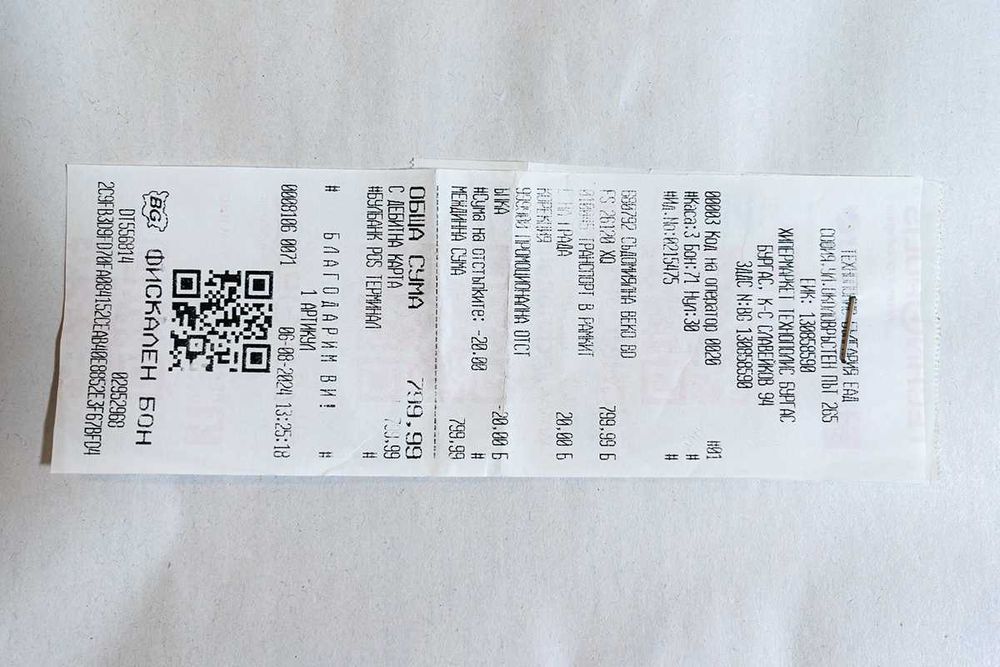 Съдомиялна Беко с гаранция