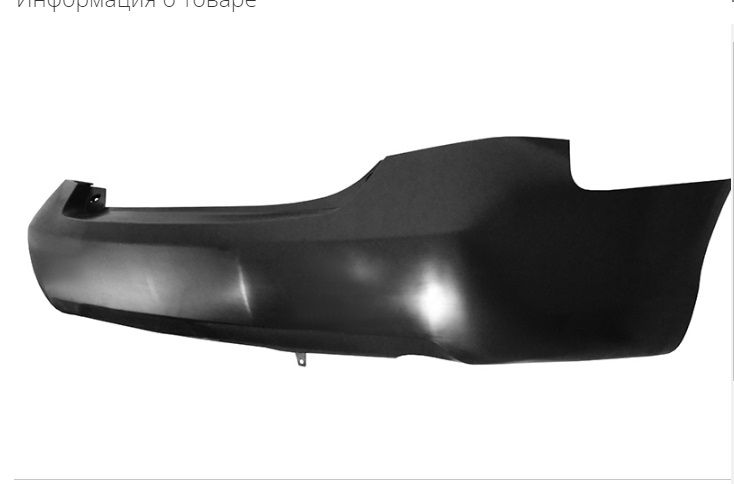 Фонарь задний от