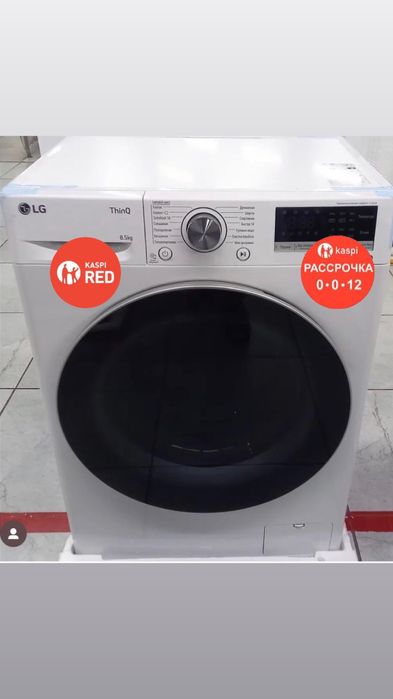 Стиральный машина новый Lg Media