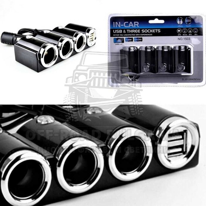 Разклонител за запалка 3 гнезда, 2 USB 12-24V
