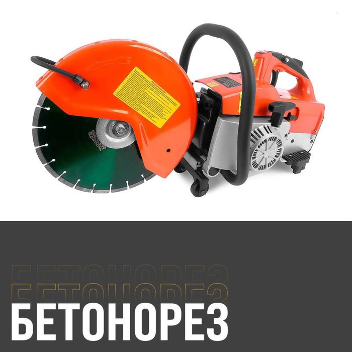 Отбойник|тарсовка|Аренда|Инстурмент|прокат