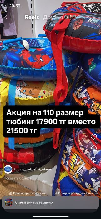 Тюбинг Ватрушка баллон зимние