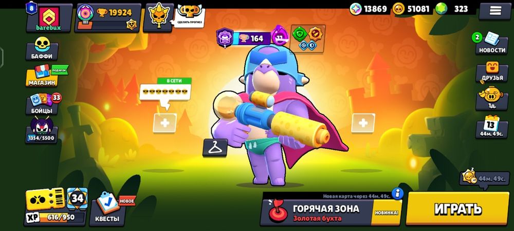 Продам аккаунт в бравл старс