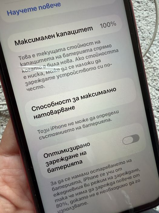 Iphone 11 128GB