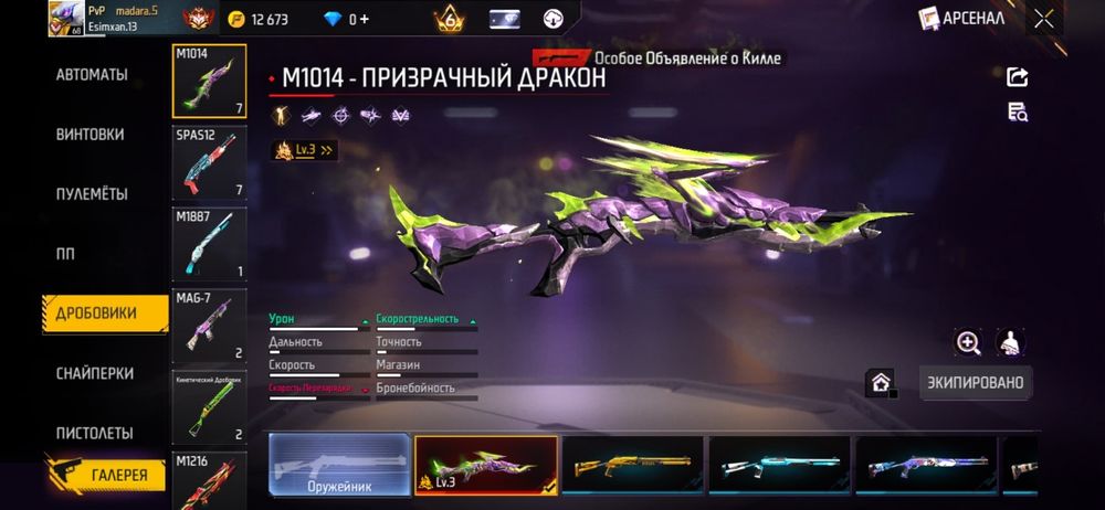 Фф ак сатылады олд ак