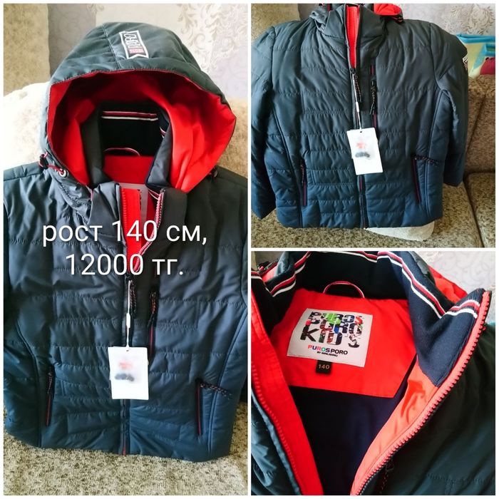 Продам куртку, комбинезоны