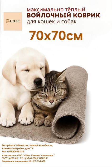 Лежанка натуральная для кошек и собачек 50х50см