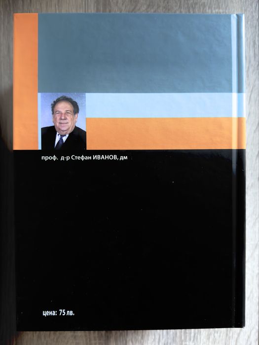 Материалознание за зъботехници - част втора