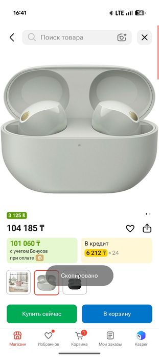 Sony WF-1000XM5 серый