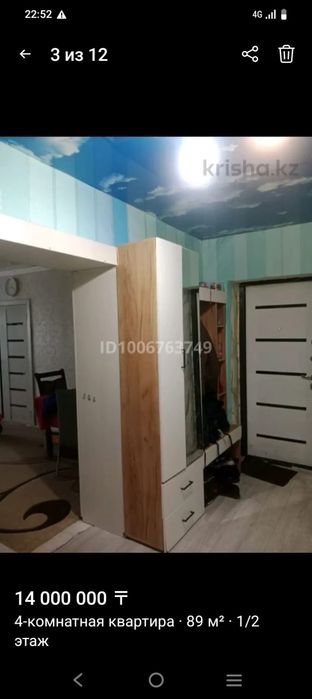 срочно продаётся 4 комнатная квартира