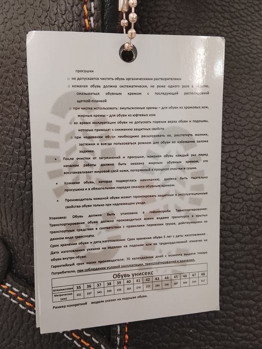 Сапоги. Спецобувь. Новые.